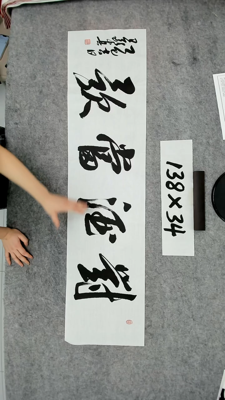书法吕老师书法作品