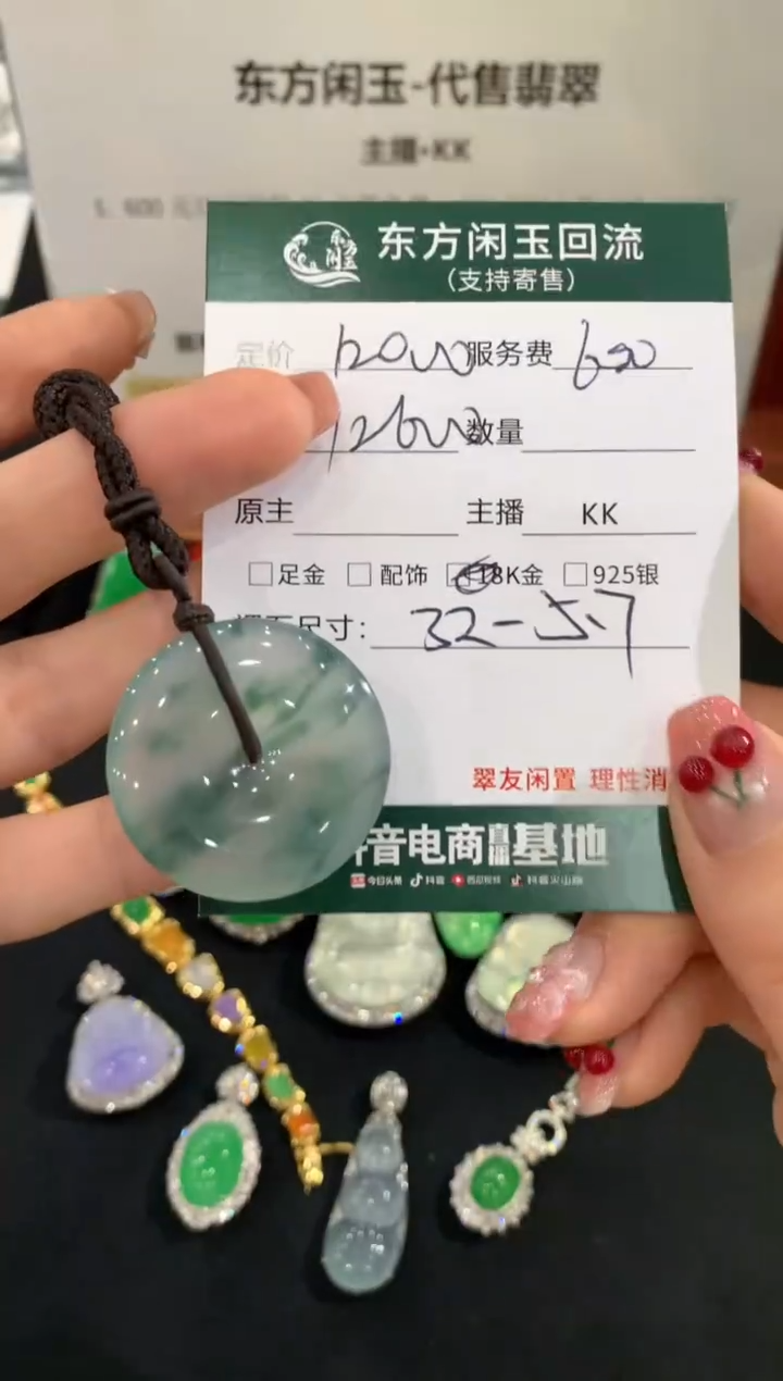 吊坠(不含链)未镶嵌翡翠扣子不退换