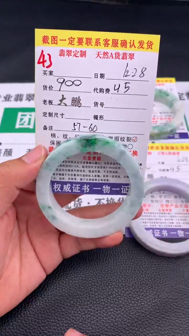 未镶嵌手镯定制翡翠43#手镯定制链接