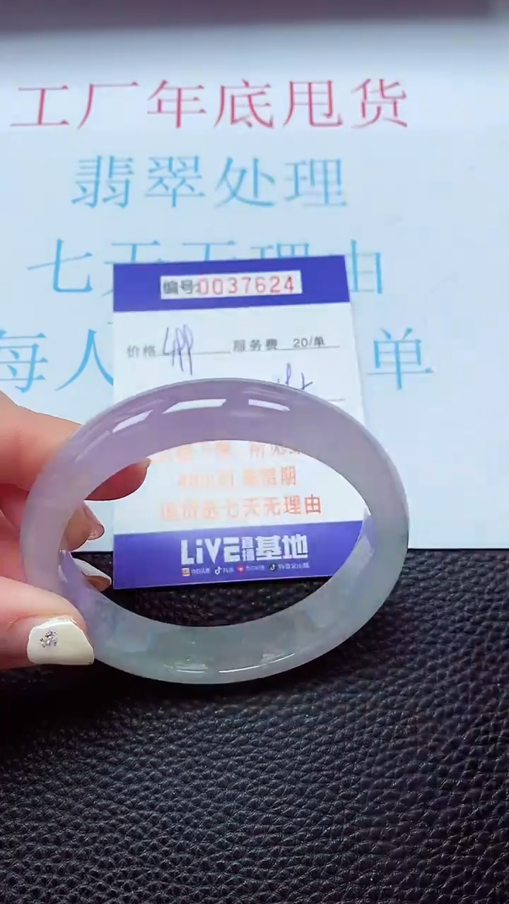 【闪购商品】以实物为准0000037624