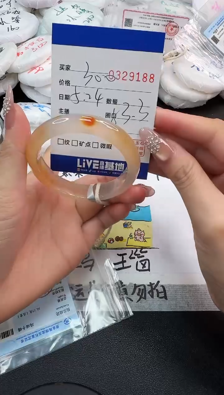 玛瑙/玉髓手镯未镶嵌9188