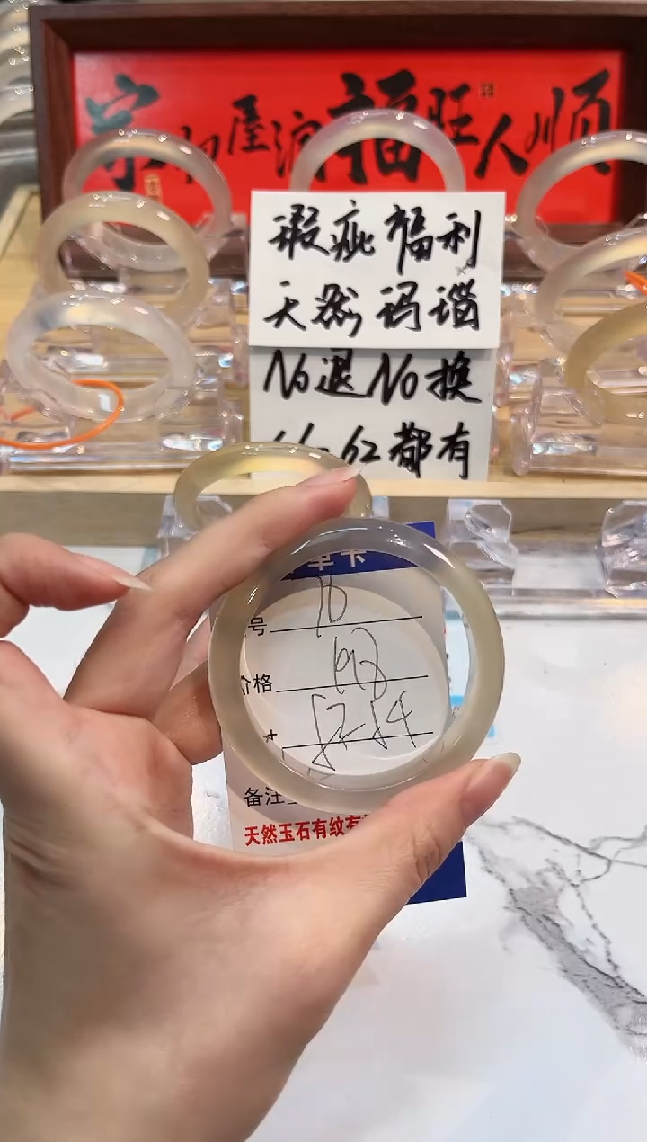 【闪购商品】玛瑙/玉髓手镯未镶嵌76-L马黑1瑕L-L53+
