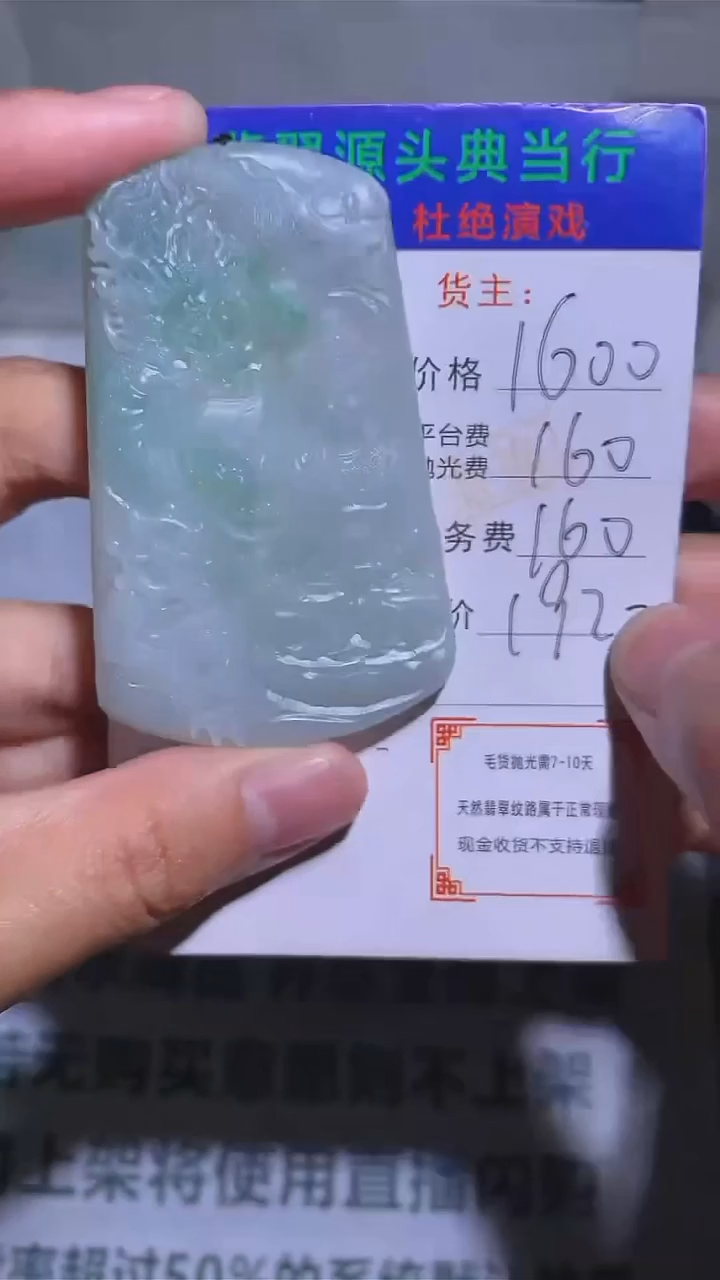 【闪购商品】定制翡翠未镶嵌-毛货-不退不换-