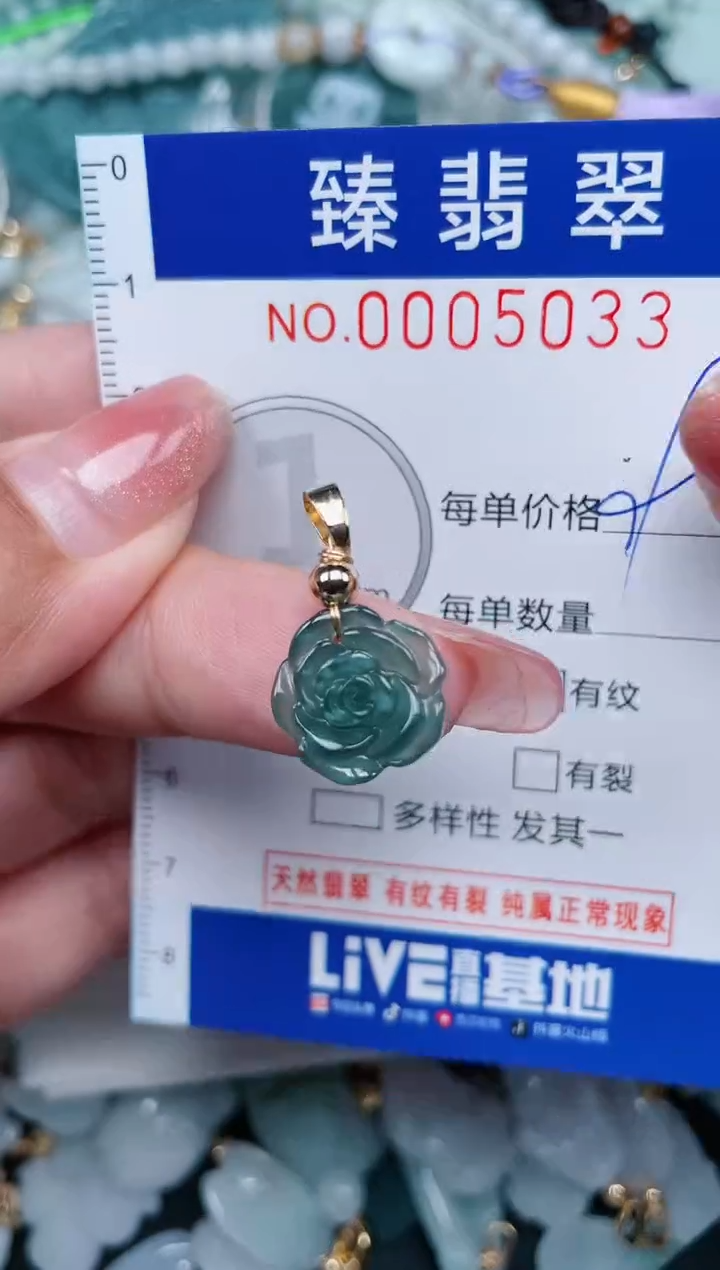 【闪购商品】翡翠颈饰未镶嵌.0005033