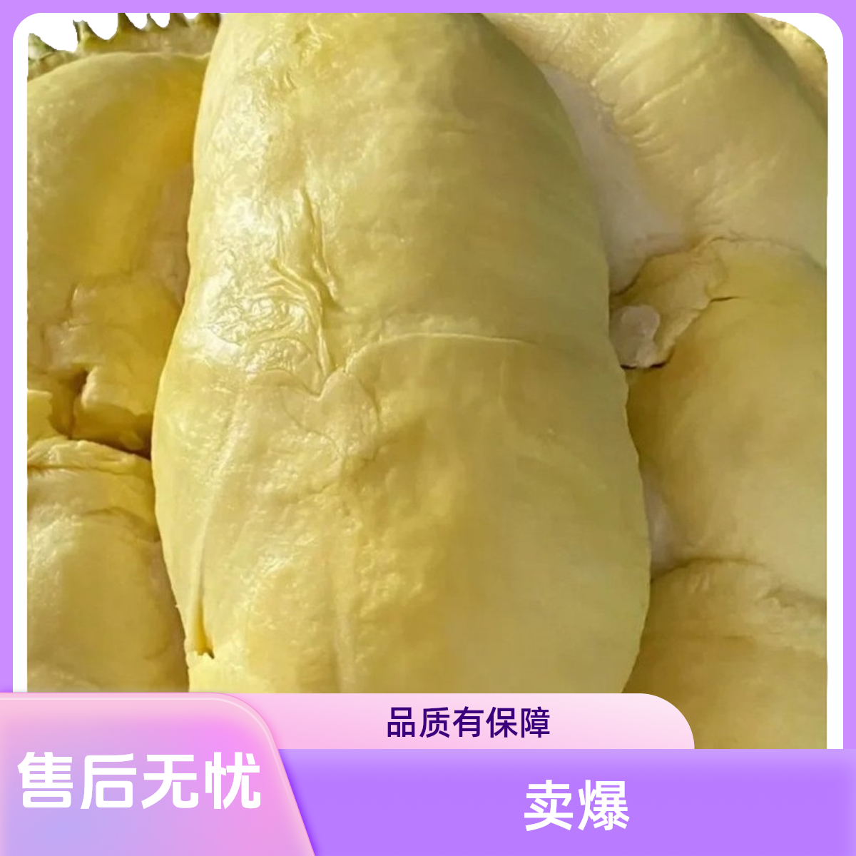 同城配送-到家泰国金枕新鲜核小榴莲纯肉斤 【5号链接】金枕泰国