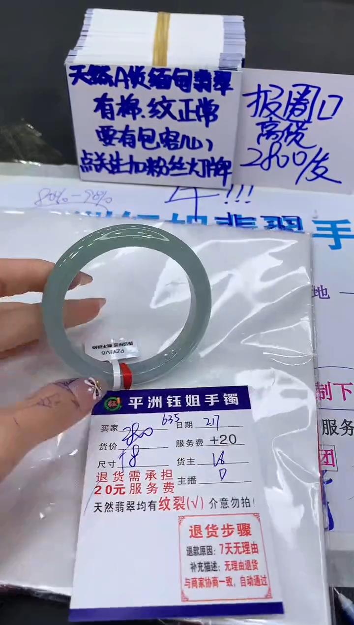 【闪购商品】翡翠手镯未镶嵌111111111111