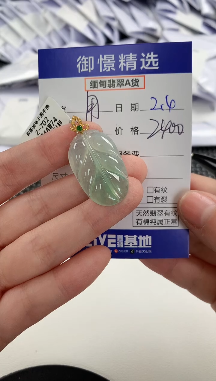 【闪购商品】翡翠颈饰18K金镶嵌61           