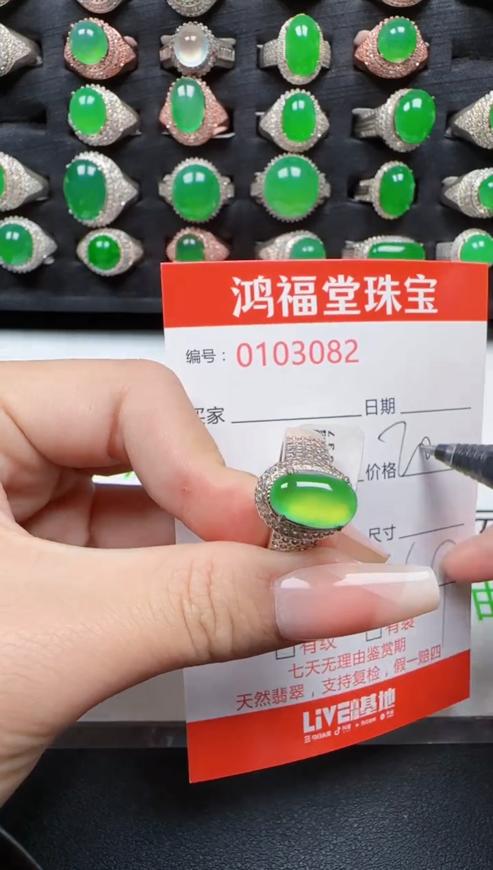 【闪购商品】翡翠戒指未镶嵌3082翡翠