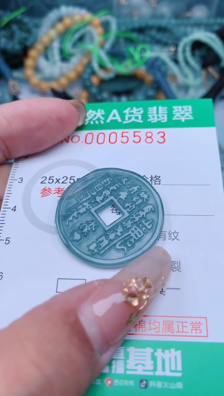 【闪购商品】翡翠颈饰未镶嵌.0005583