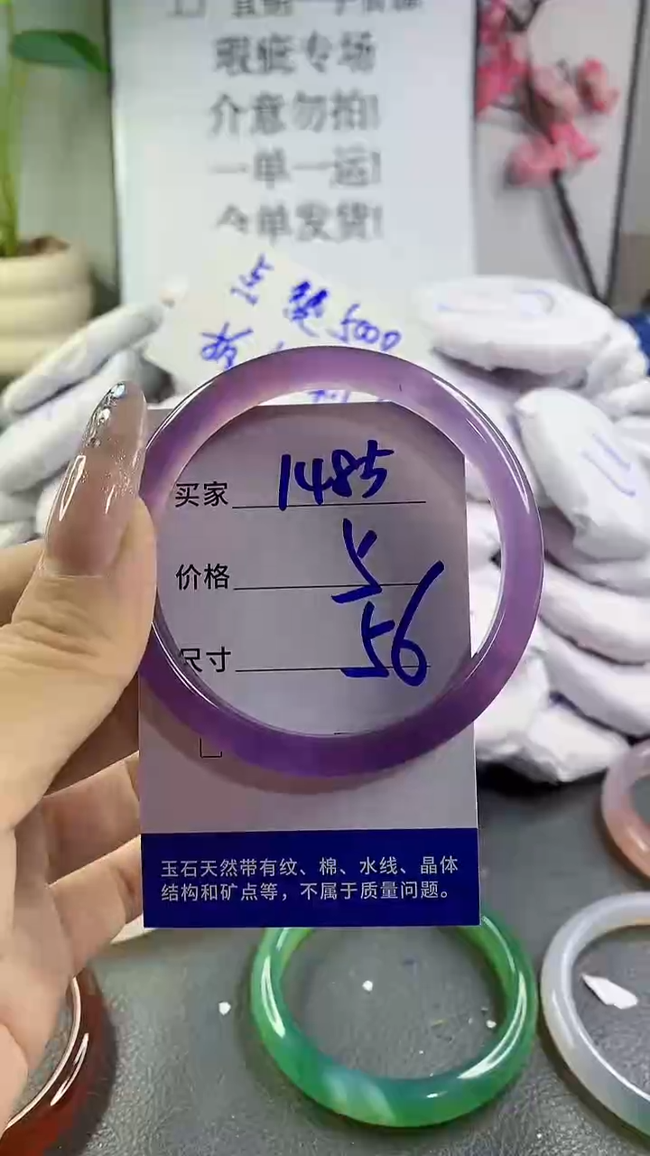 玛瑙/玉髓手镯未镶嵌1485