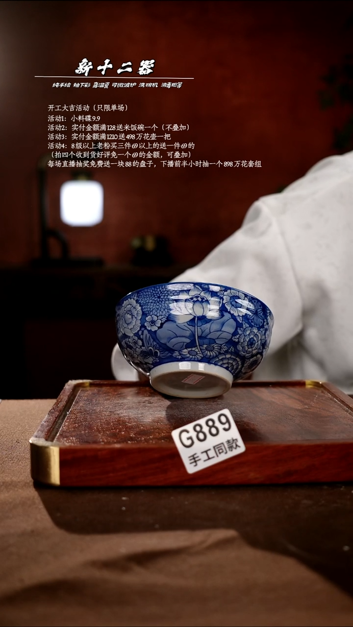 .G889新十二器瓷器