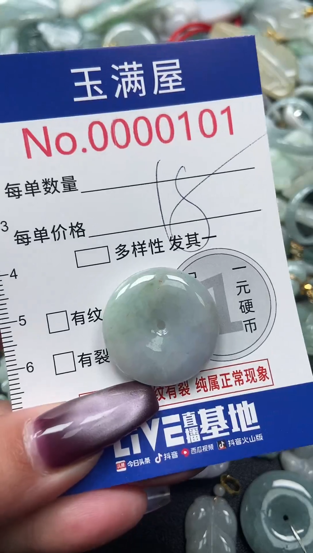 颈饰未镶嵌翡翠101