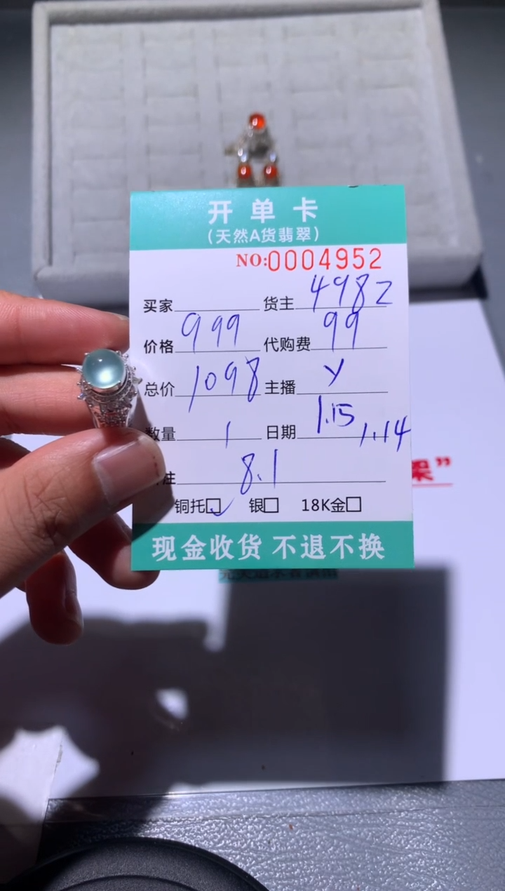 【闪购商品】定制翡翠未镶嵌天然翡翠4982