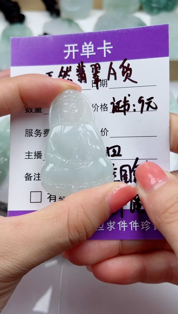 颈饰未镶嵌翡翠           