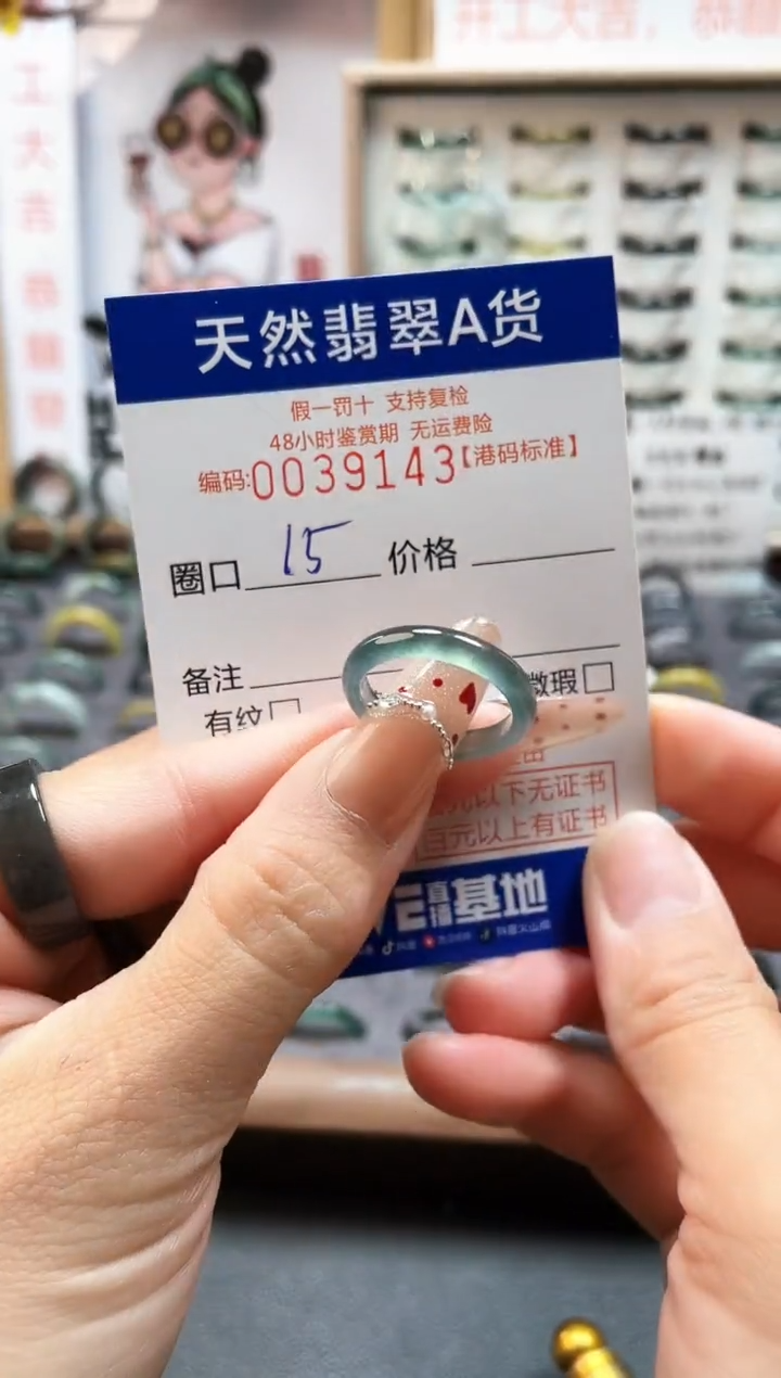 【闪购商品】翡翠戒指未镶嵌翡翠戒指9143