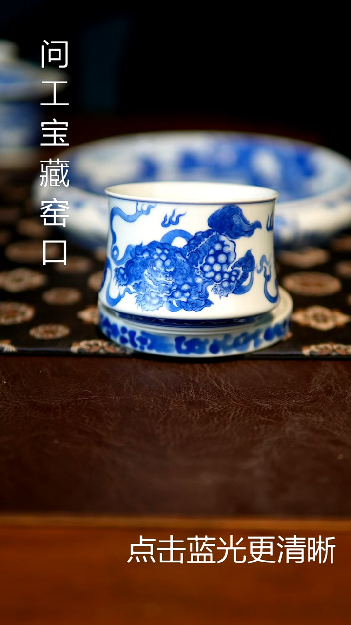 P****e问工青花瑕疵品狮子融天杯
