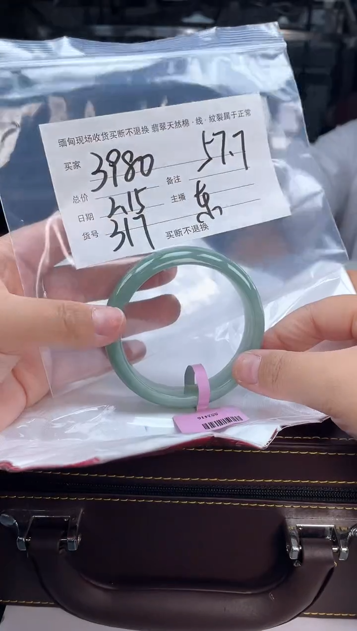 【闪购商品】定制翡翠手镯未镶嵌毛货手镯需精细抛光/57.7