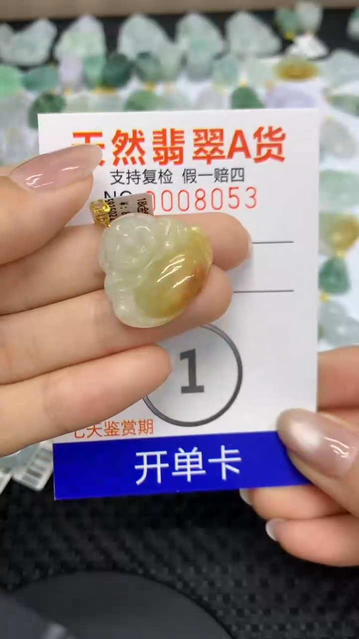 【闪购商品】翡翠颈饰18K金镶嵌111111111111