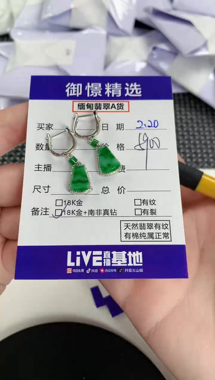 【闪购商品】翡翠耳饰18K金镶嵌107         