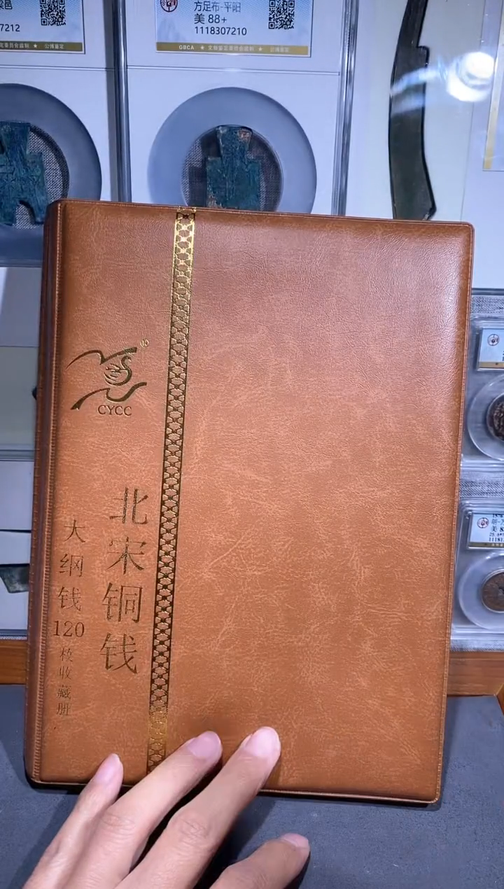 【闪购商品】铜品泉收藏    北宋120枚