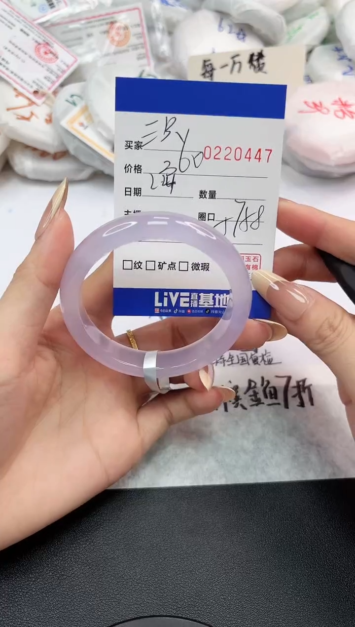 【闪购商品】玛瑙/玉髓手镯未镶嵌0447