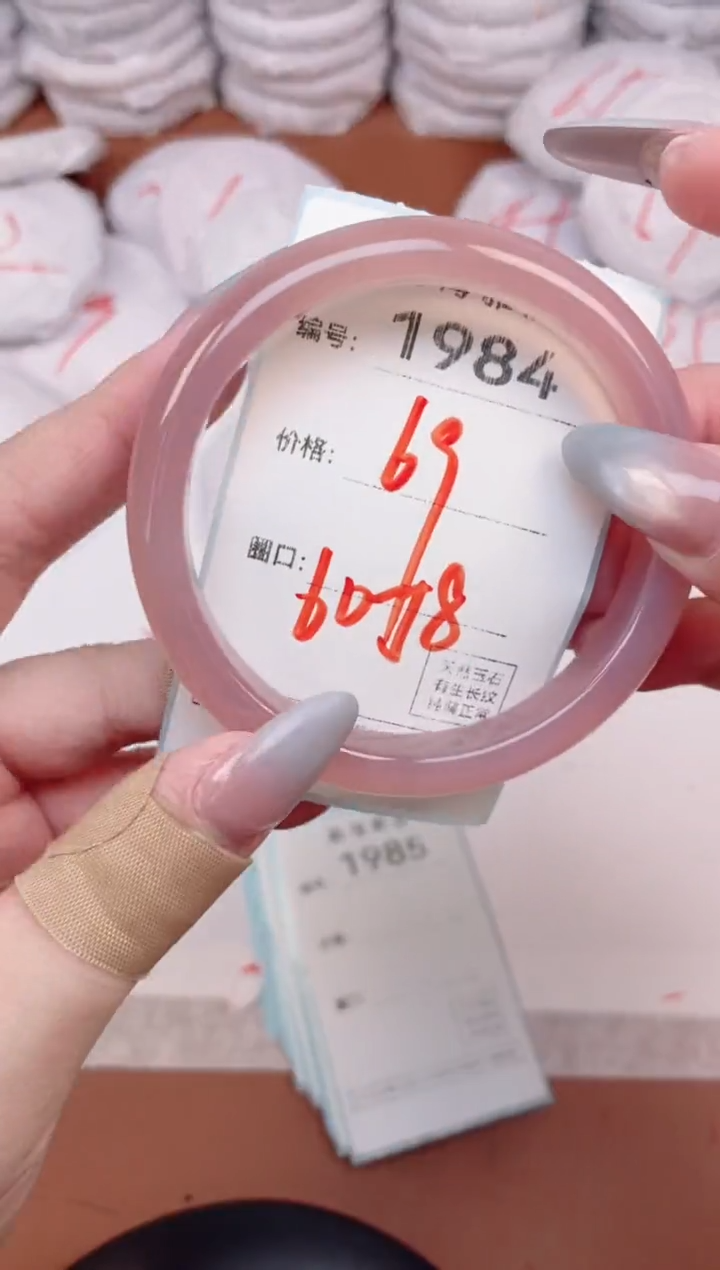 【闪购商品】玛瑙/玉髓手镯未镶嵌1984