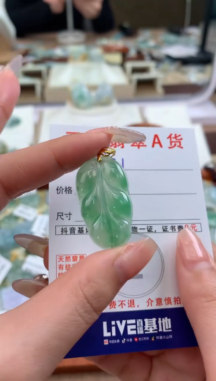 【闪购商品】翡翠颈饰18K金镶嵌天然A货翡翠挂件