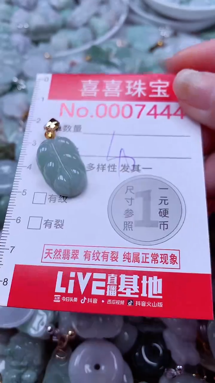 吊坠(不含链)未镶嵌翡翠7444