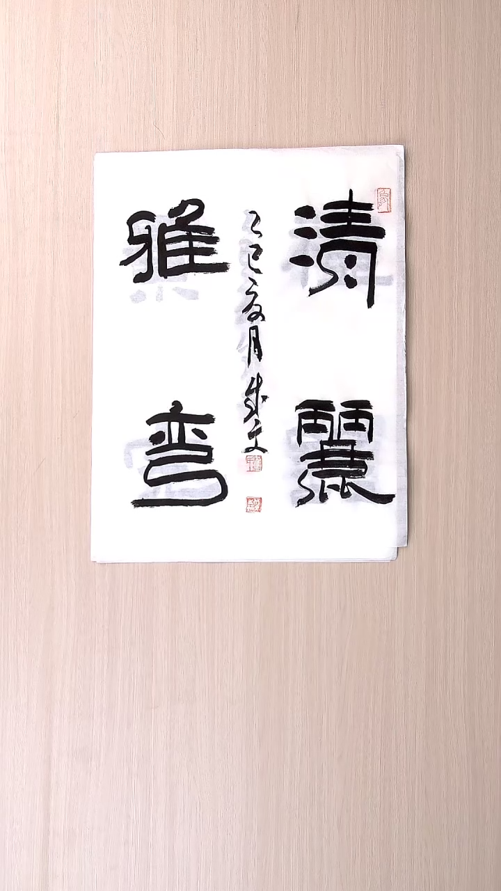 书法苟成文 甘肃定西45*34