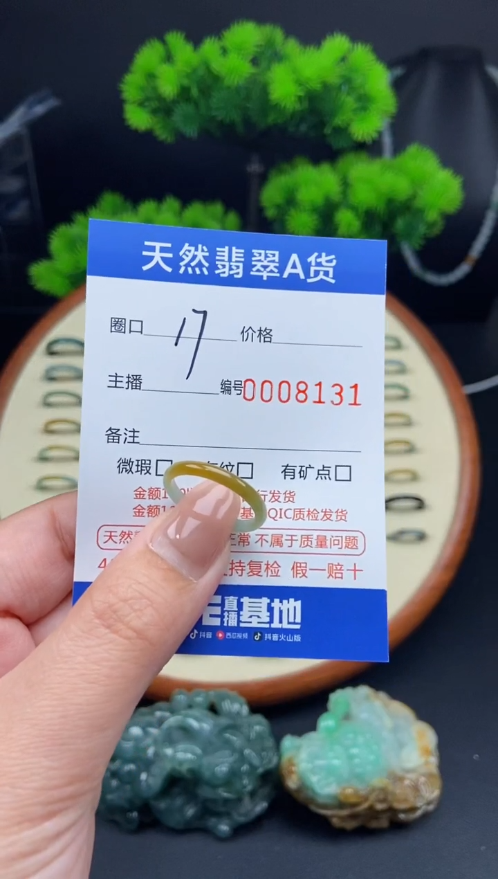 【闪购商品】翡翠戒指未镶嵌戒圈
