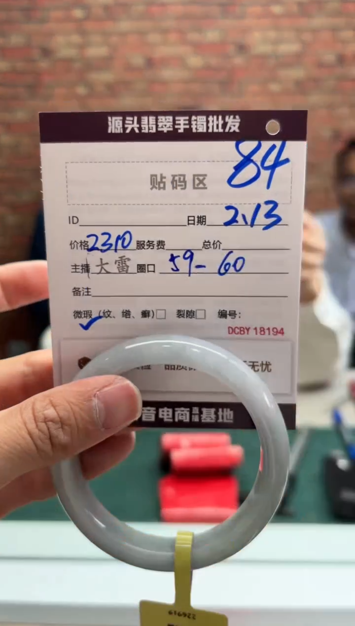 【闪购商品】定制翡翠手镯未镶嵌84手镯