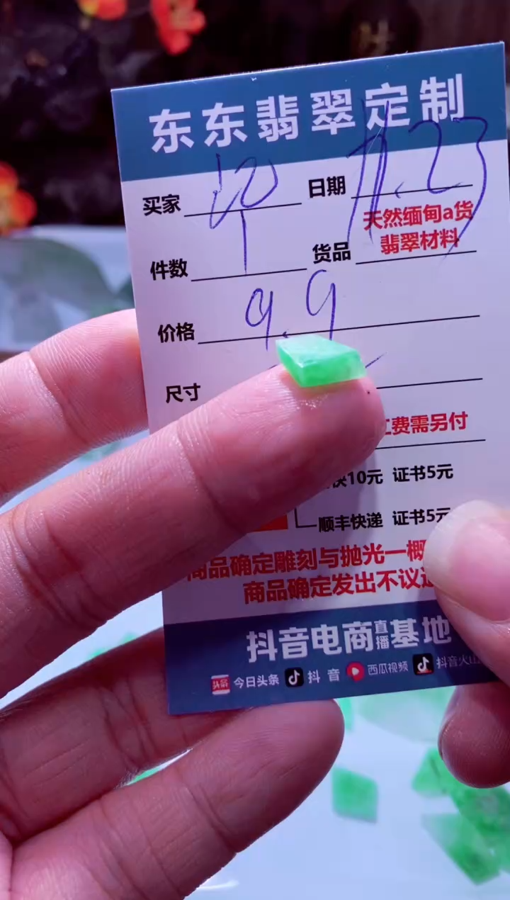 未镶嵌定制翡翠记****活材料1个9.9（记录美好生活）