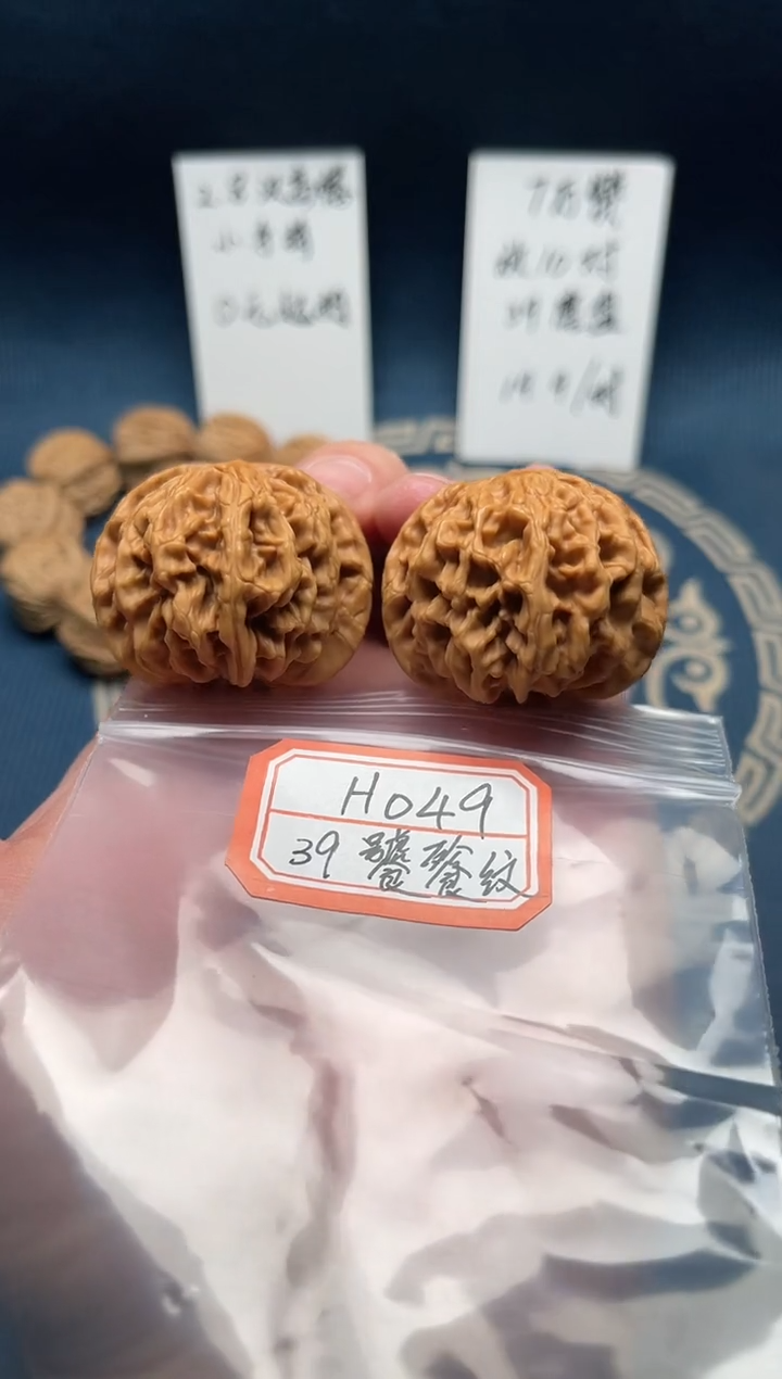 【闪购商品】桃核把件H049 39饕餮纹精