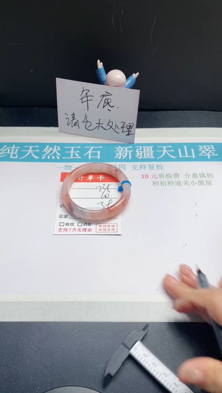 【闪购商品】石英质玉手镯未镶嵌235