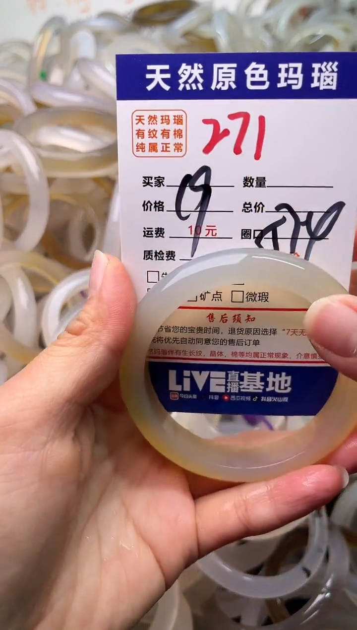 手镯玛瑙/玉髓未镶嵌271