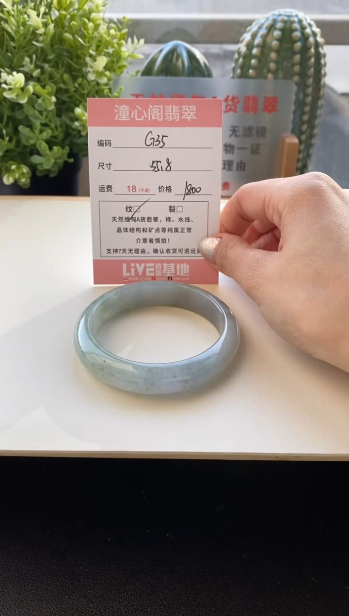 未镶嵌手镯翡翠圈口55.8编码G35