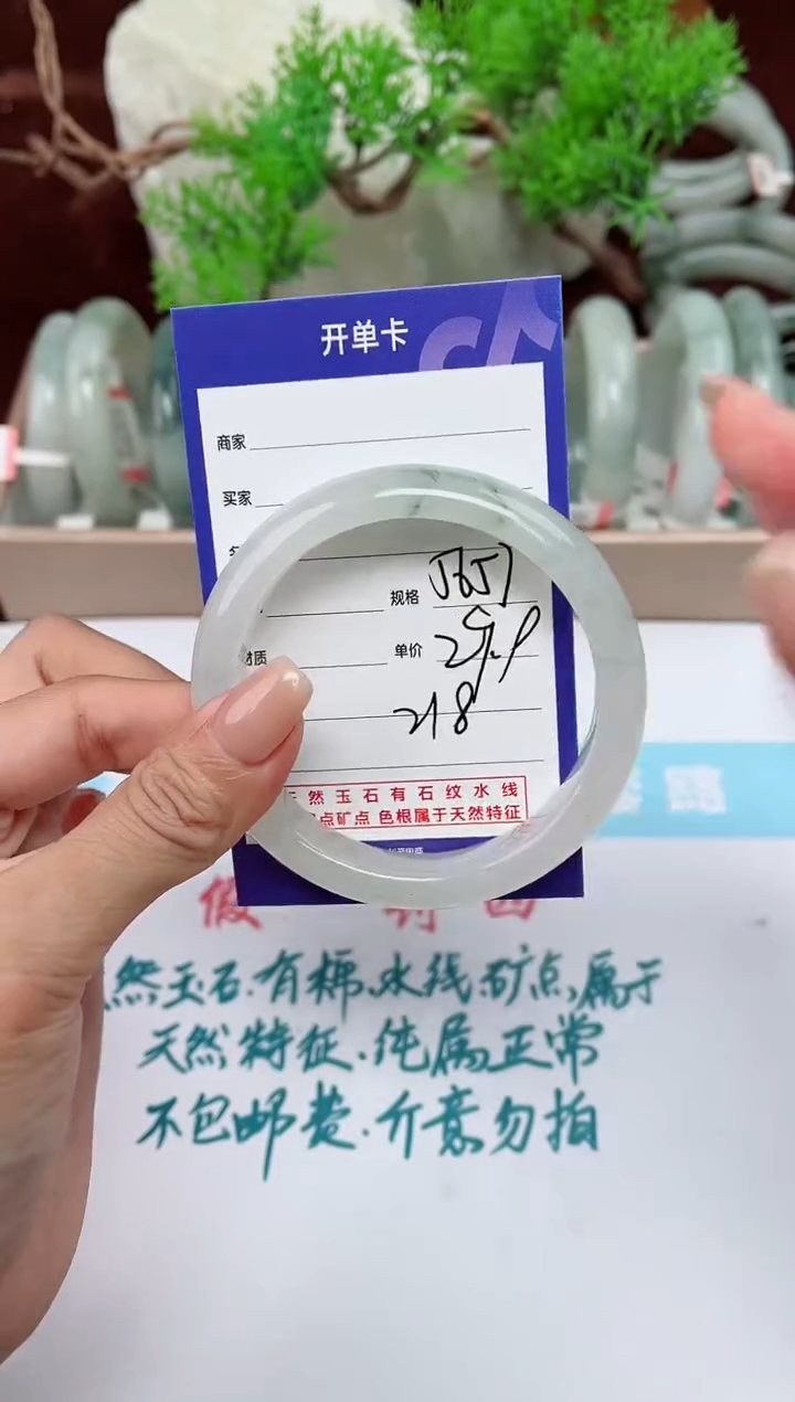 【闪购商品】石英质玉手镯未镶嵌218