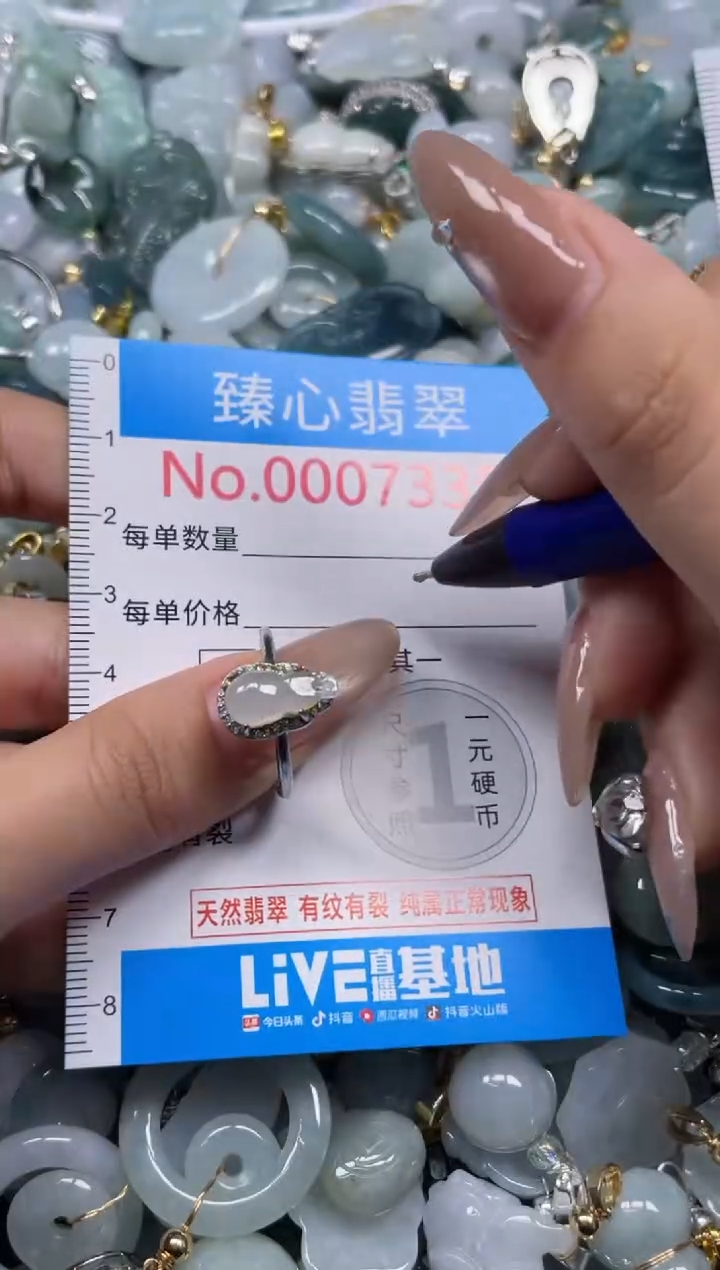 颈饰未镶嵌翡翠7336