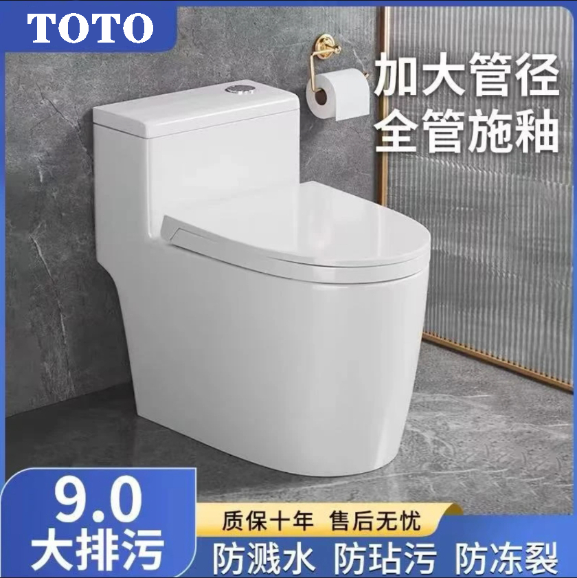 TOTO马桶家用大口径虹吸式节水防溅水防堵塞抽水适用坐便器小户型