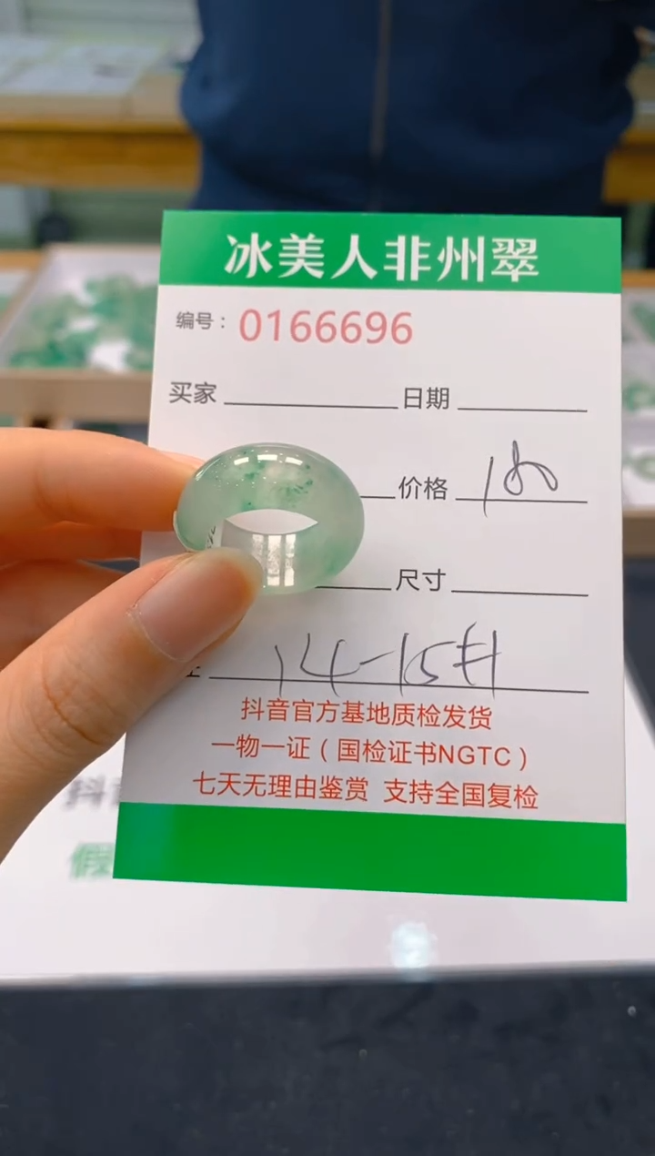 【闪购商品】石英质玉戒圈未镶嵌696