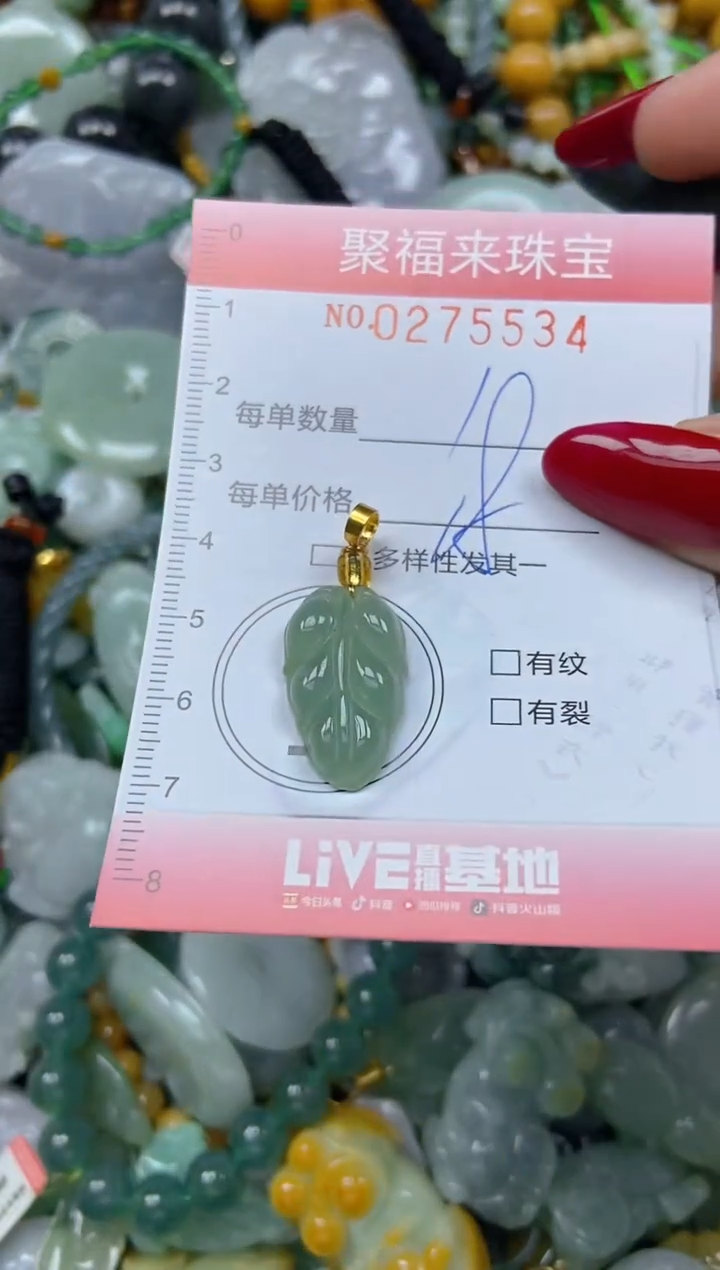 颈饰未镶嵌翡翠闪购0275534