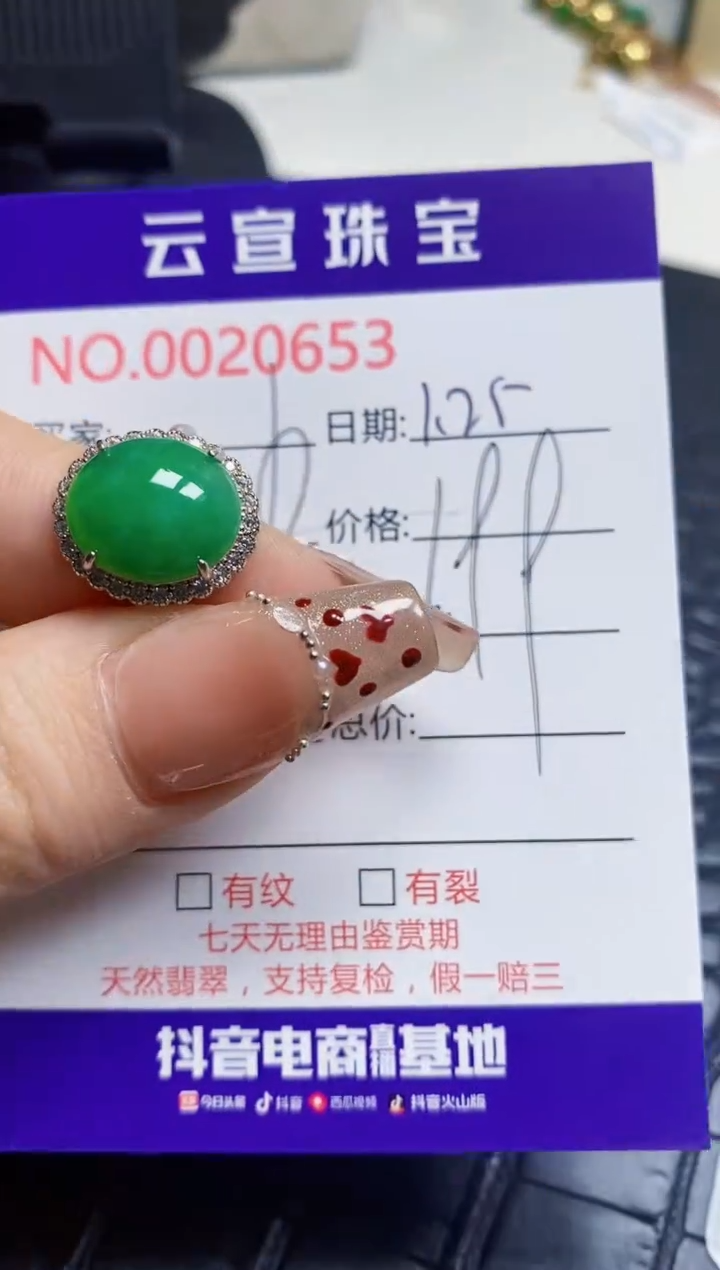 【闪购商品】翡翠戒指银S925镶嵌/0653