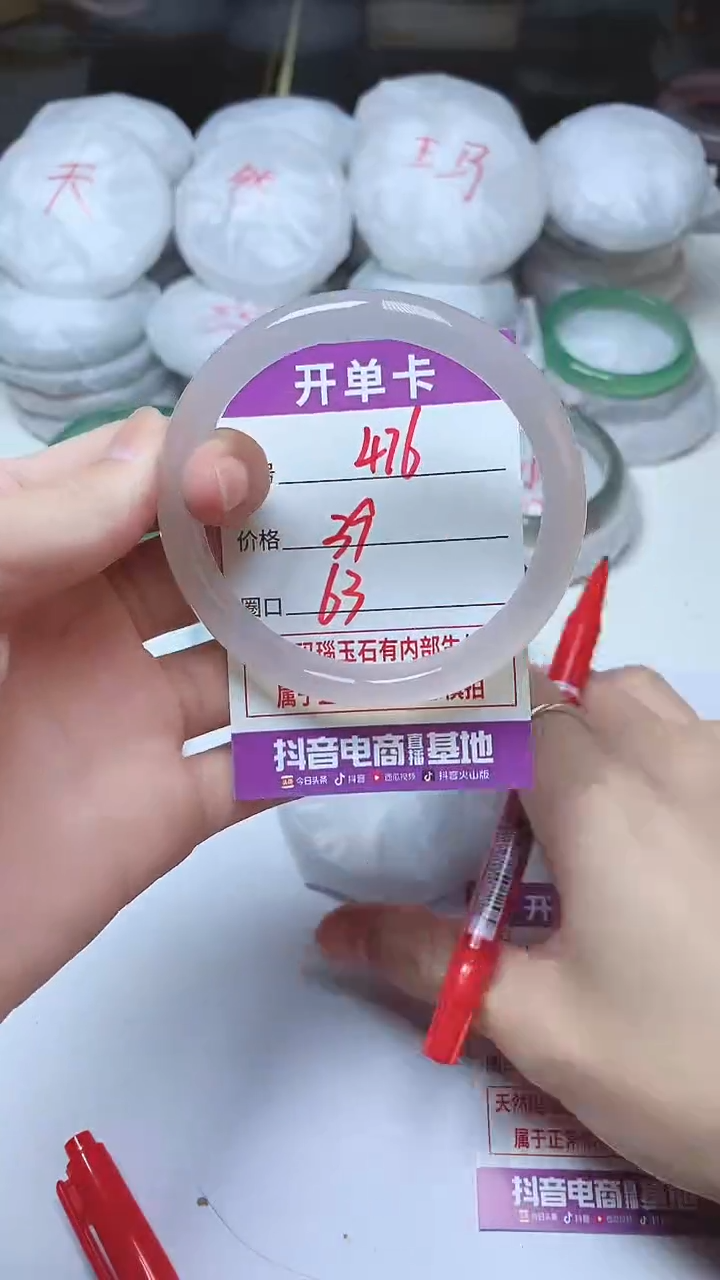 手镯玛瑙/玉髓未镶嵌476