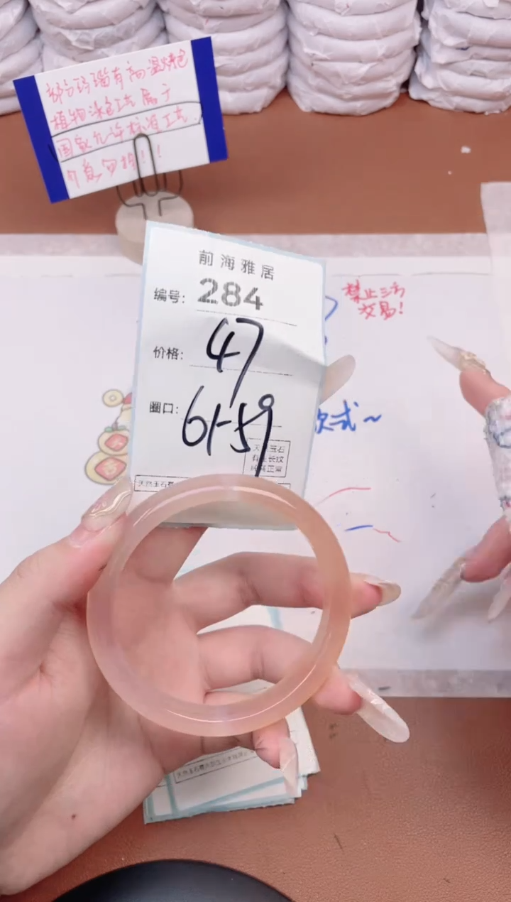 【闪购商品】玛瑙/玉髓手镯未镶嵌284