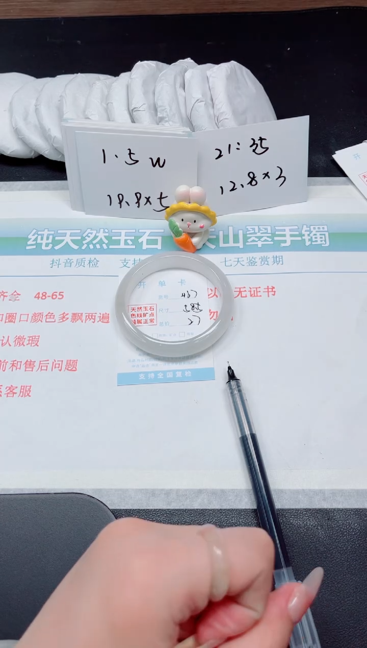 【闪购商品】石英质玉手镯未镶嵌467-58.5