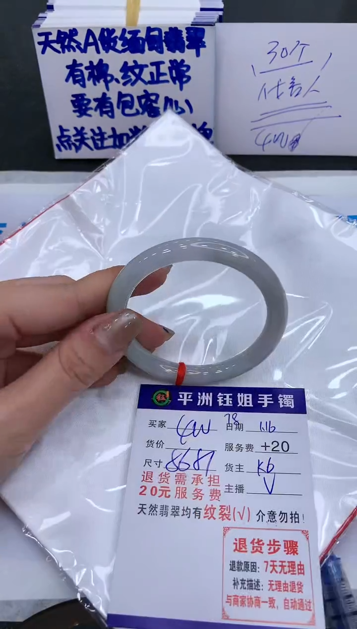 【闪购商品】翡翠手镯未镶嵌1111111111111