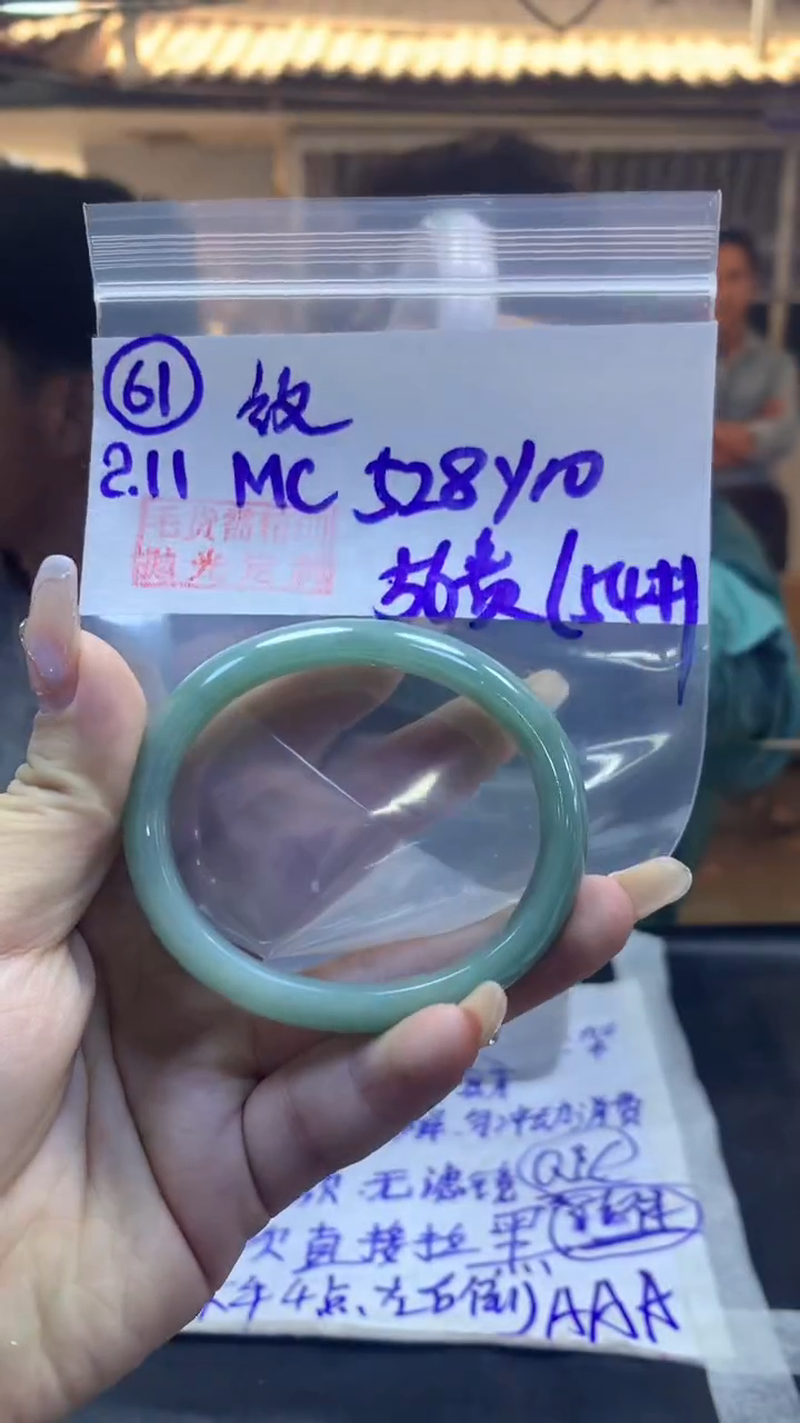 【闪购商品】定制翡翠未镶嵌61贵妃纹56+528元+拍一发一