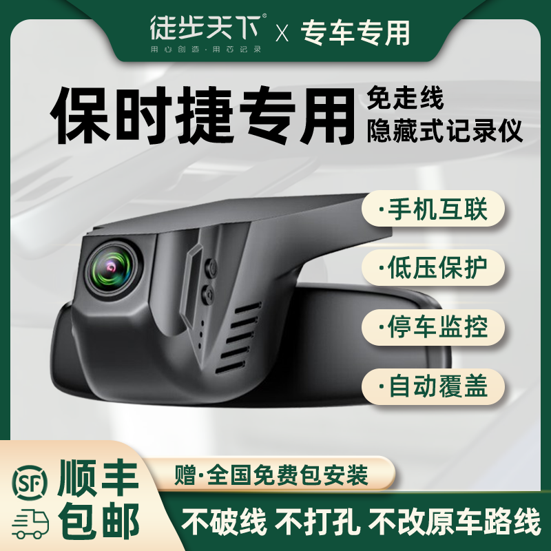 专用保时捷卡宴帕拉梅拉Macan 718智能行车记录仪无损安装超清4K