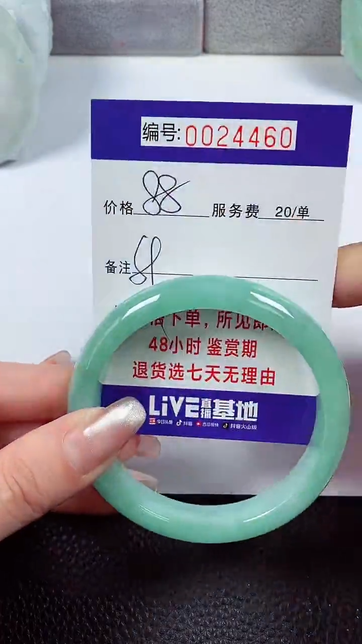 【闪购商品】翡翠手镯未镶嵌00024460