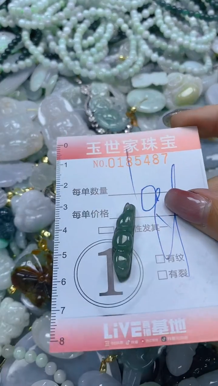 【闪购商品】翡翠颈饰未镶嵌闪购0185487